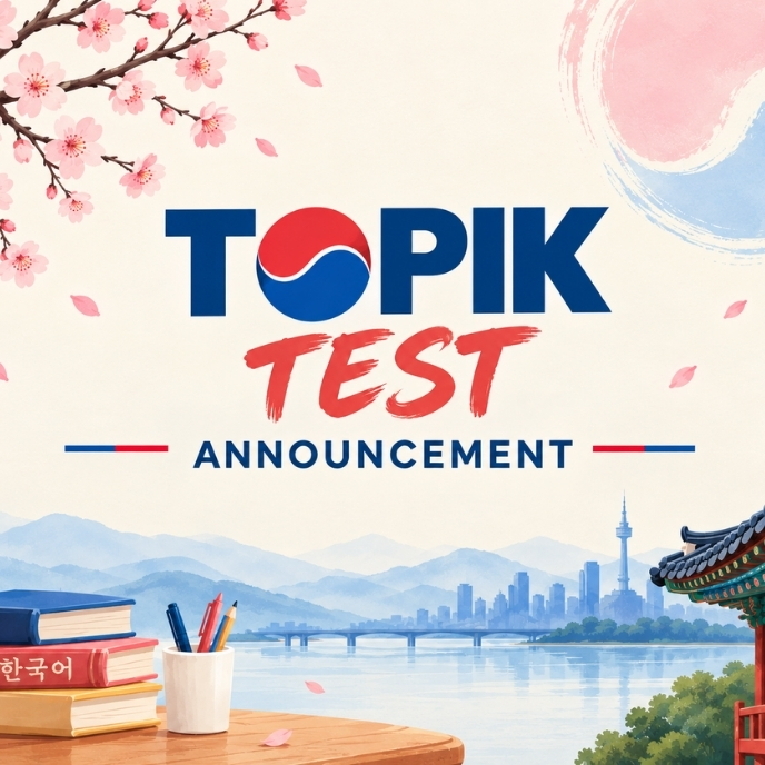 TOPIK Test Announcement img